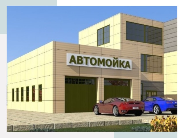 Проектирование современных автомоечных комплексов в Выборге