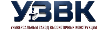 Более 10 лет. Изыскания, проектирование и монтаж металлоконструкций в Выборге 2026